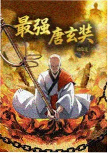 鬼灭之刃 柱训练篇